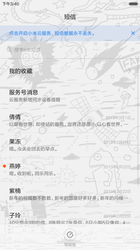屌我啊 屌啊(好评返现前10名) screenshot