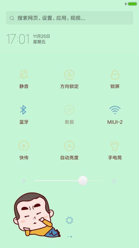 暴走铁柱 screenshot