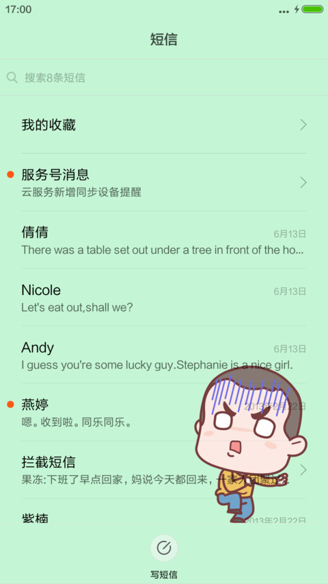 暴走铁柱 screenshot