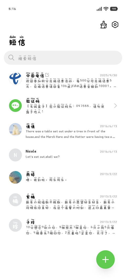 咪的世界我就是全部 screenshot