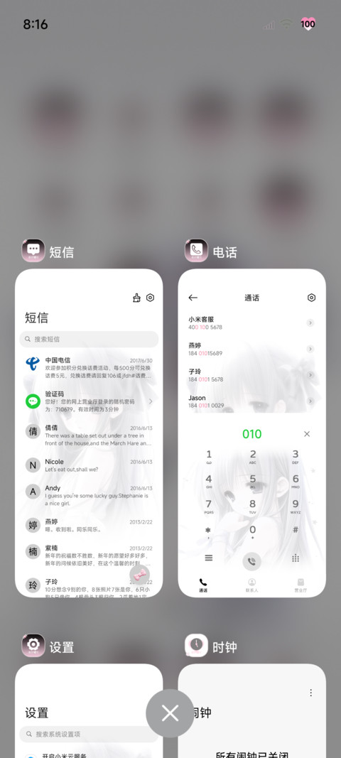 ins低饱和夏爱 screenshot