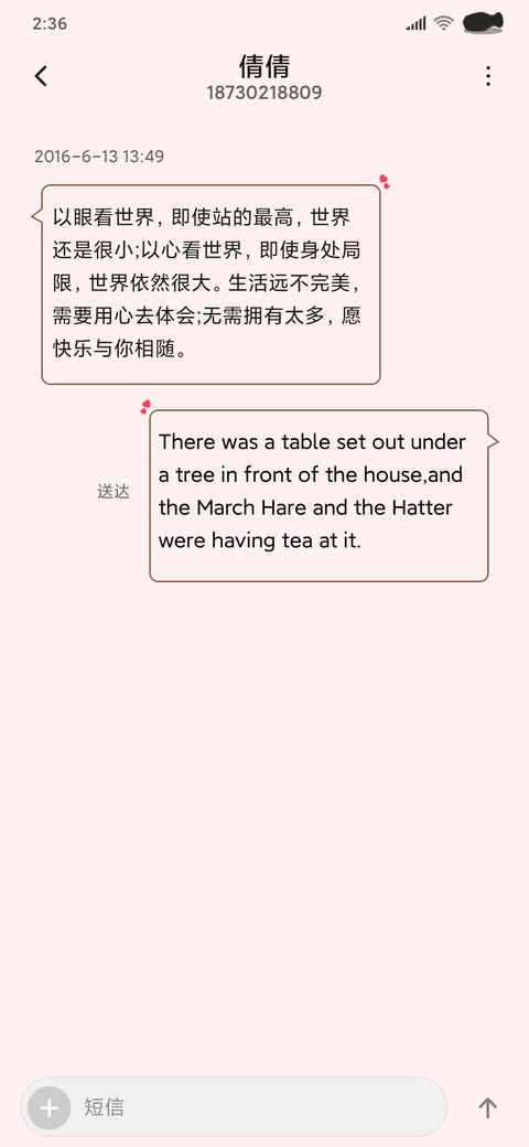 脸妈小情歌 screenshot