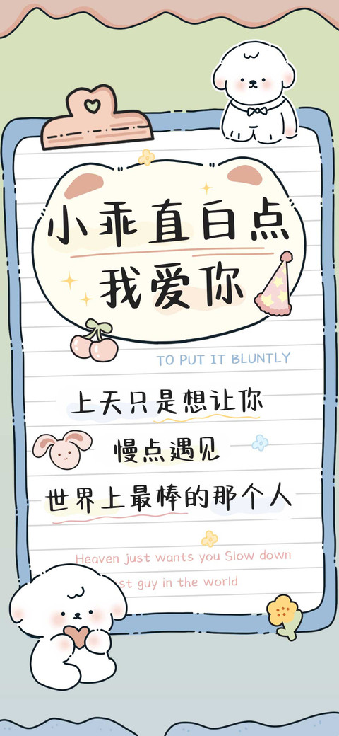 可爱大王的碎碎念 screenshot