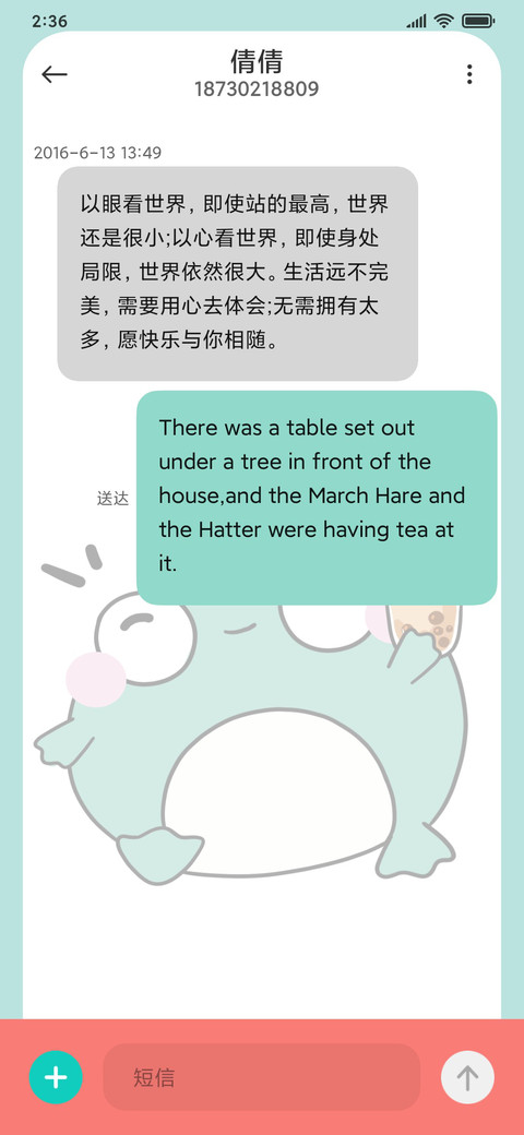 奶茶呱蛙子 screenshot