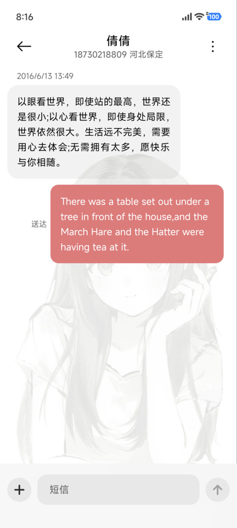 你的模样 screenshot