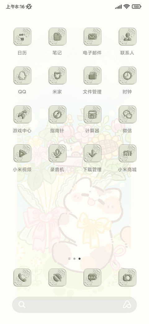 春日猫咪抱花海 screenshot