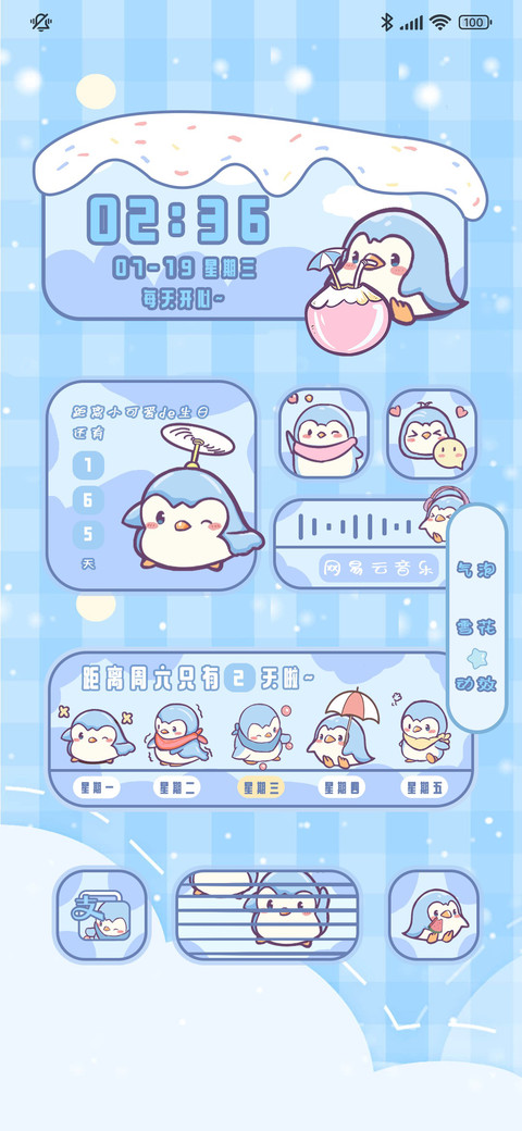 开心鹅鹅 screenshot