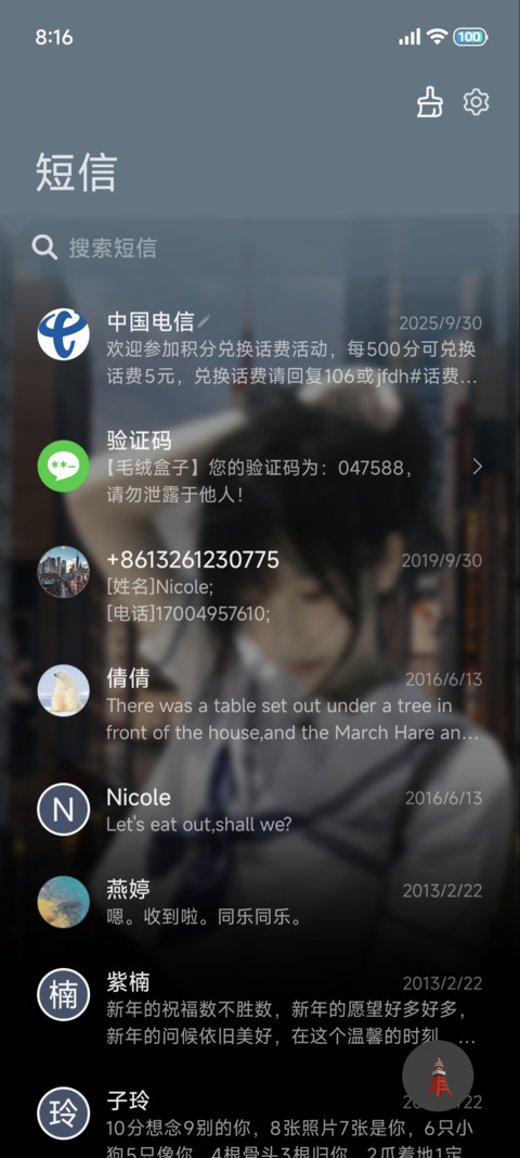 藏在街巷的浪漫坐标 screenshot