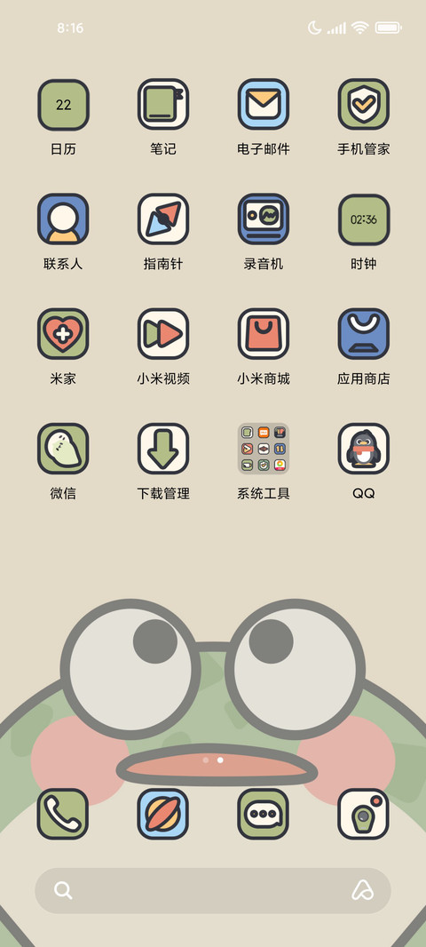 呱呱表情 screenshot