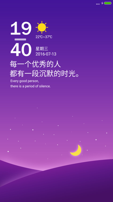 IUI（三壁纸） screenshot