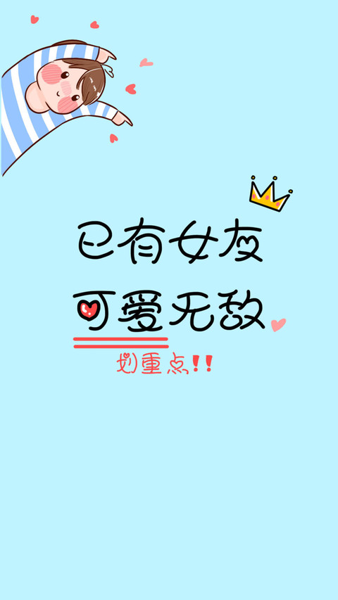 情侣小清新可爱壁纸-锐景创意 screenshot