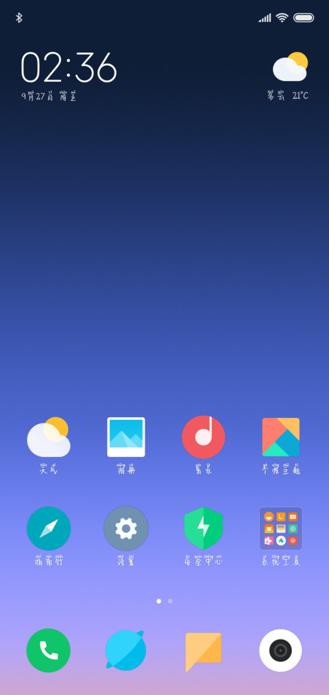 思念荒废已久的名字 screenshot