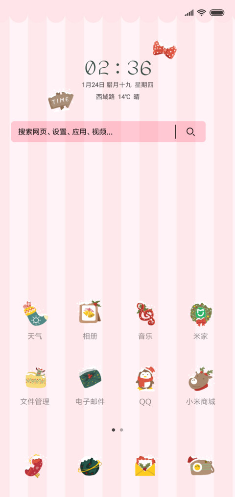 灰胖的圣诞玩偶 screenshot