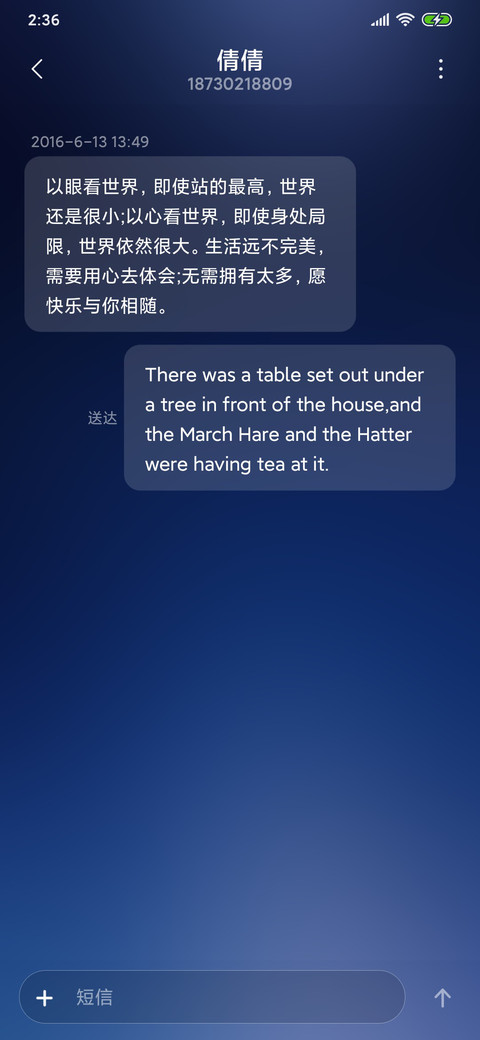玻璃星 screenshot