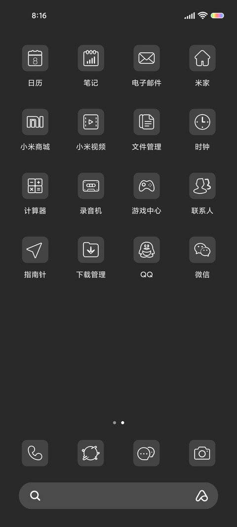 极致简黑 screenshot