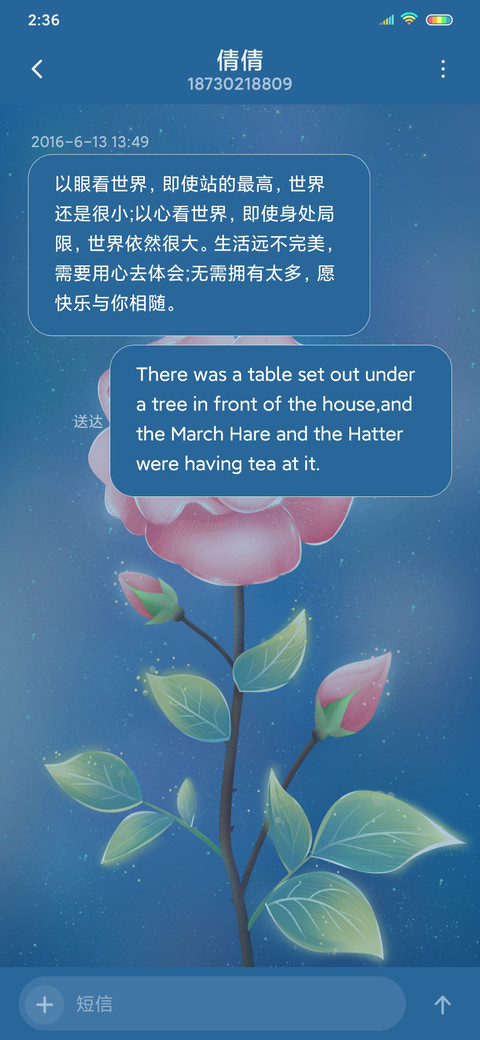 玫瑰物语 screenshot