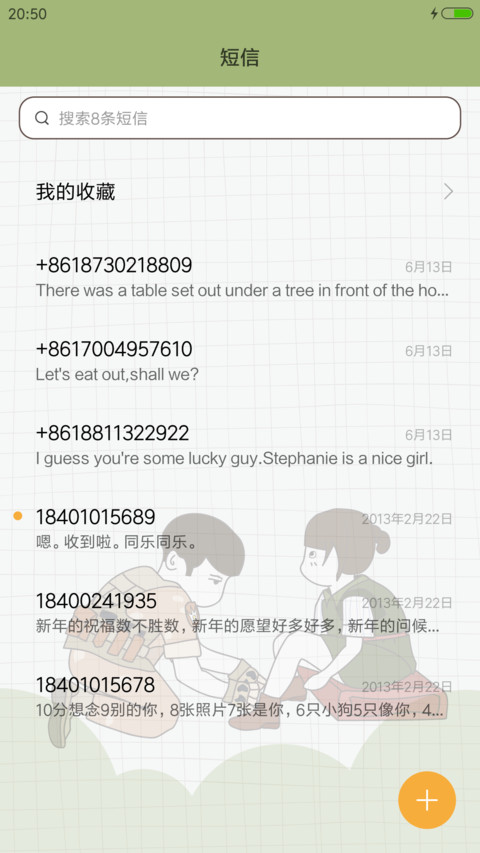 太阳的兵哥哥 screenshot