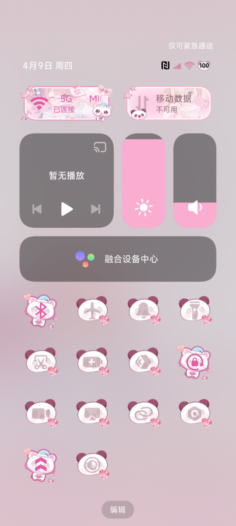 光栅粉萌古早少女 screenshot