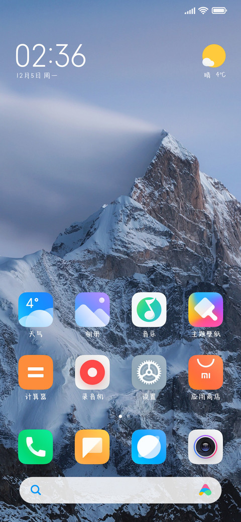 粗黑精修 screenshot