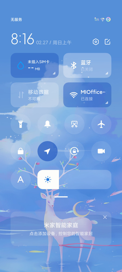 海上鹿月 screenshot