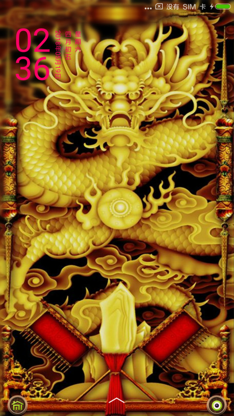炫龙 screenshot