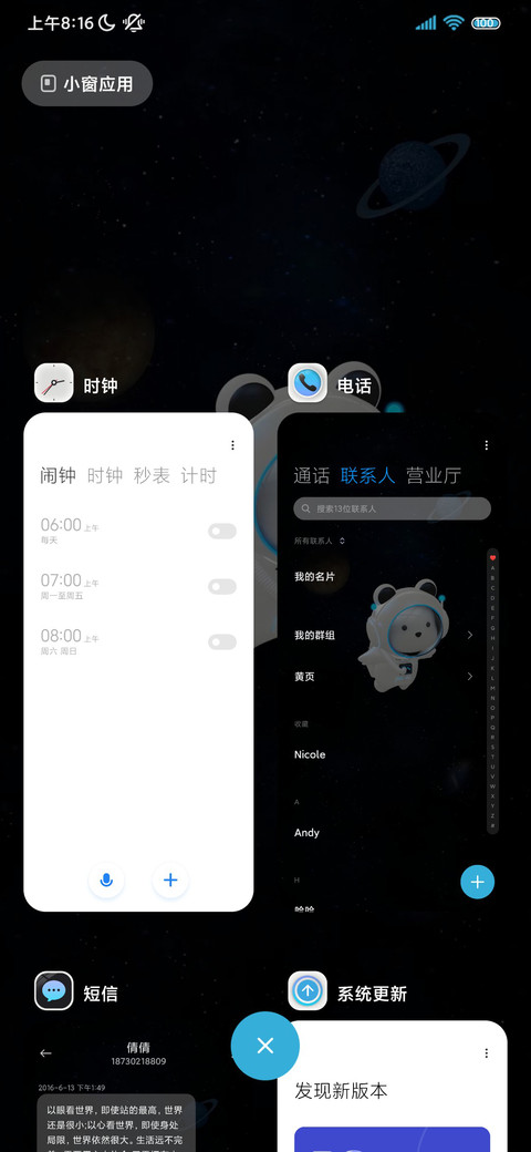 3D太空熊猫新拟态 screenshot