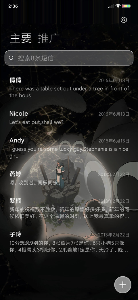 罗小黑战记 screenshot