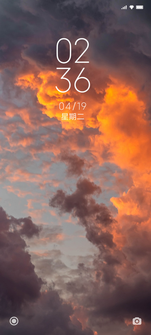 火烧云 screenshot