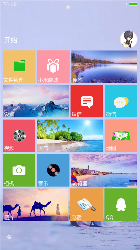 超级特效 雨滴动画 动态图标 约定 好评返现 screenshot
