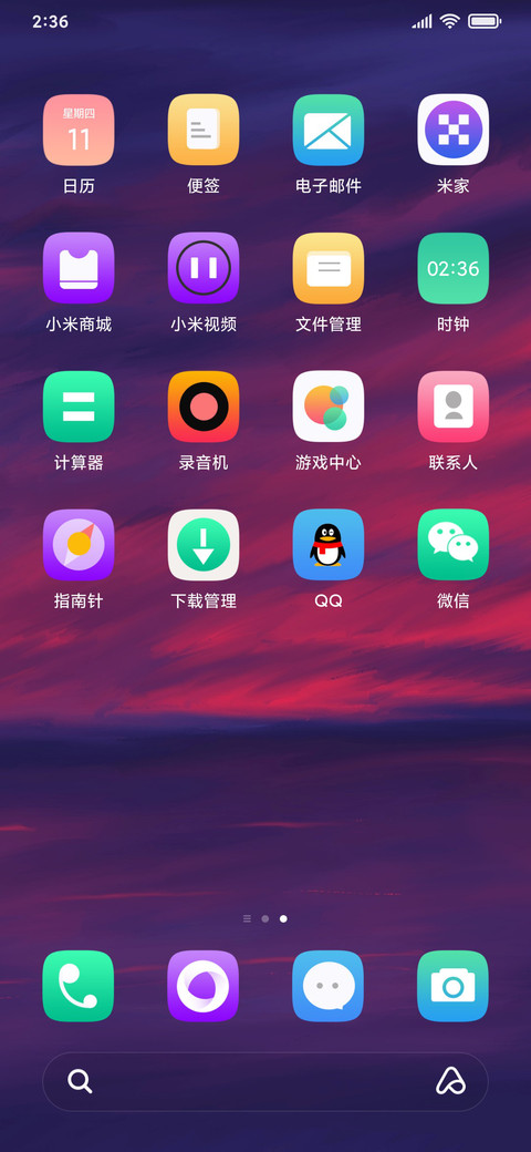 暮光 screenshot