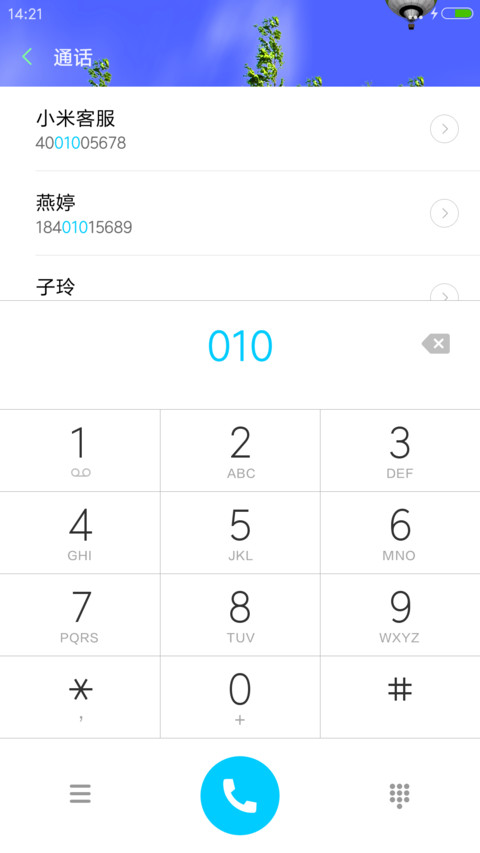 蓝天绿树护眼版（多动态） screenshot