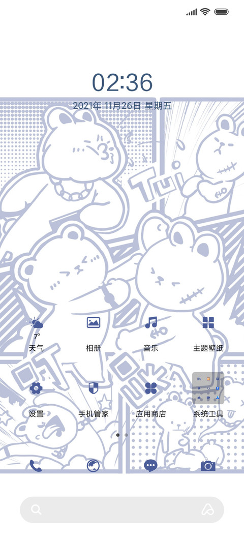 趣味漫画 嘻哈熊 screenshot
