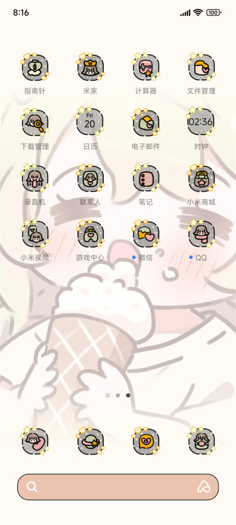 萌萌少女小情绪多图 screenshot