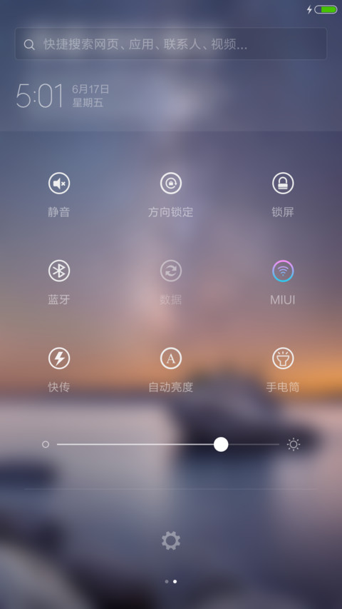  多壁纸 塔霍湖的星空 screenshot