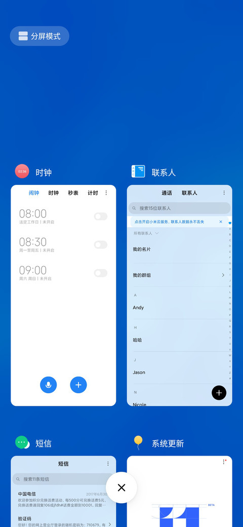 蓝简Simple screenshot