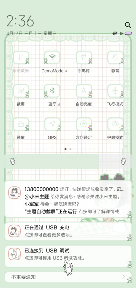 小姑娘 screenshot