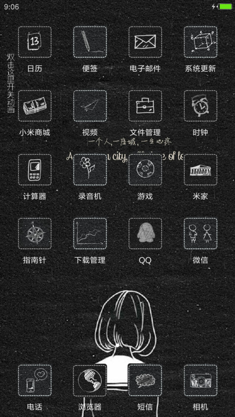 一个人 screenshot