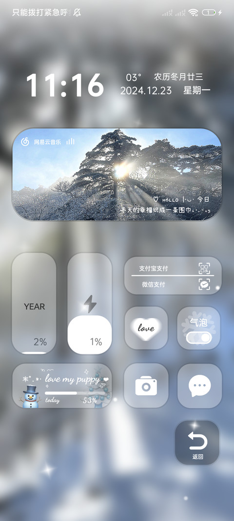 聆听雪的声音 多图 screenshot