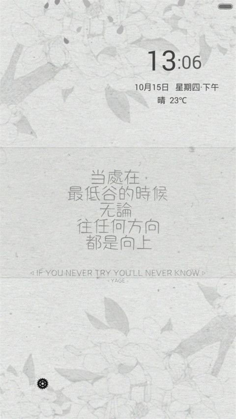 懈恋花 （花瓣动态效果+全图标） screenshot