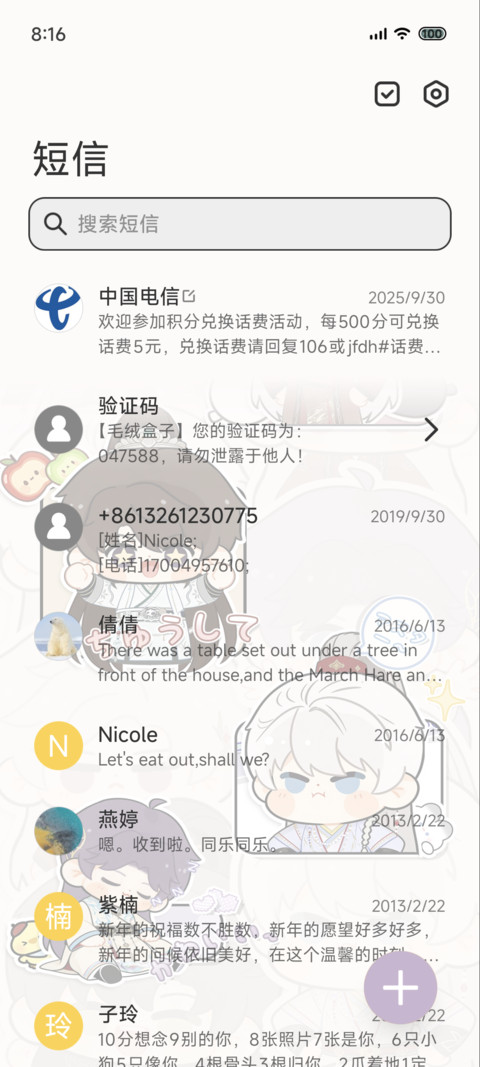 恋人崽崽 可爱组件 screenshot
