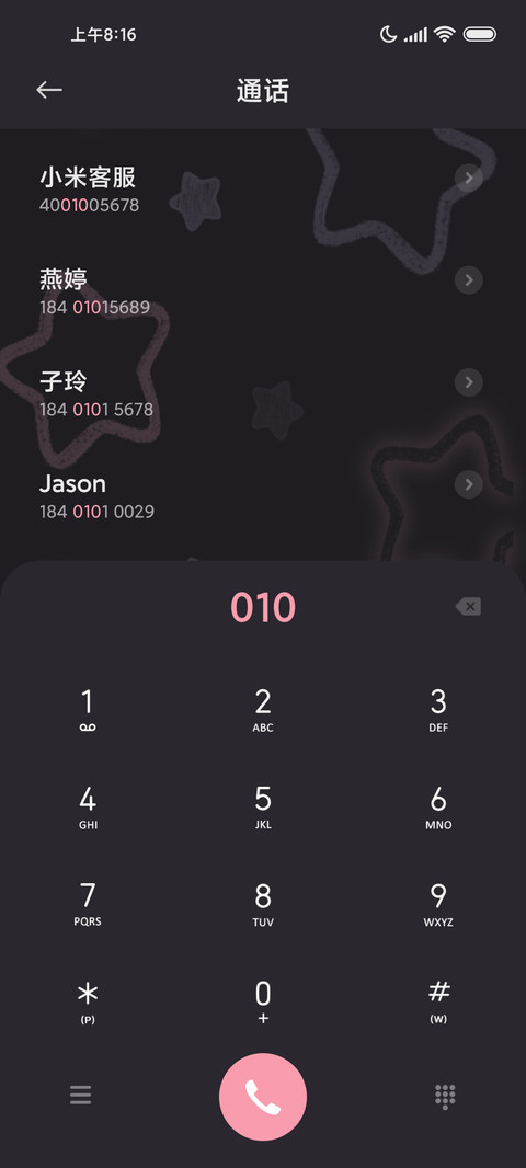 Pro16闪亮之星 screenshot