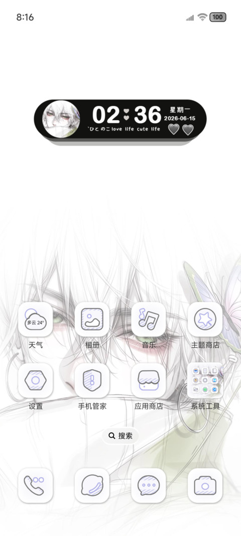 淡淡的 光栅换色 screenshot