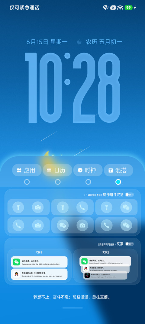 魅蓝7 screenshot