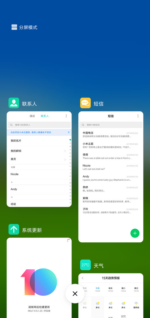 草原之美 screenshot
