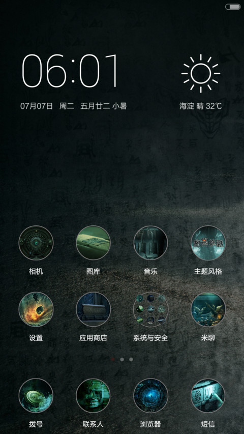 盗墓笔记-【免费赠送季播剧盗墓笔记高清全集】全图标覆盖 screenshot