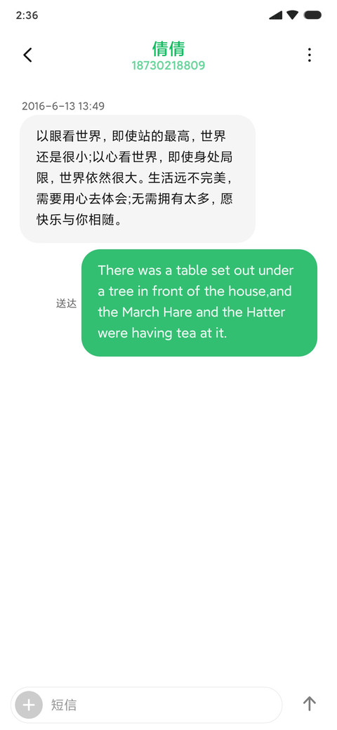 LIUI无界 screenshot