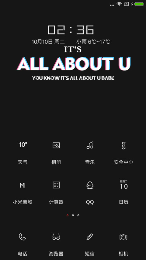 全部都是你 screenshot
