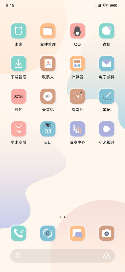 轻漫 screenshot