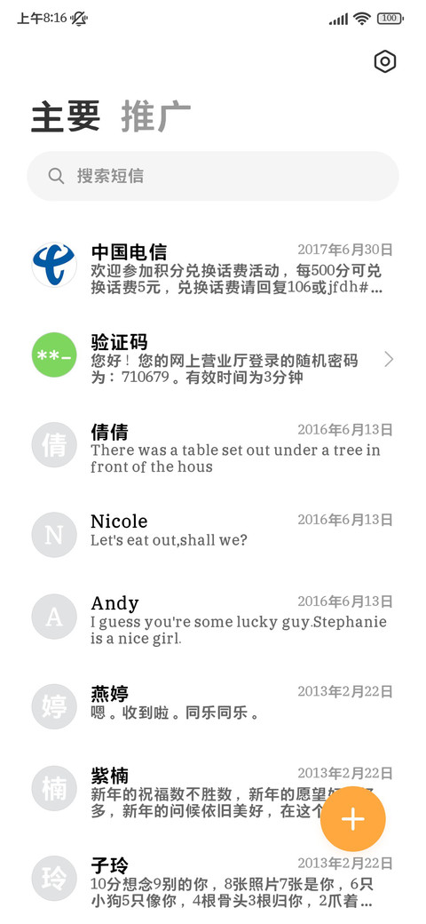 淡雅阅读风灵动黑体 screenshot