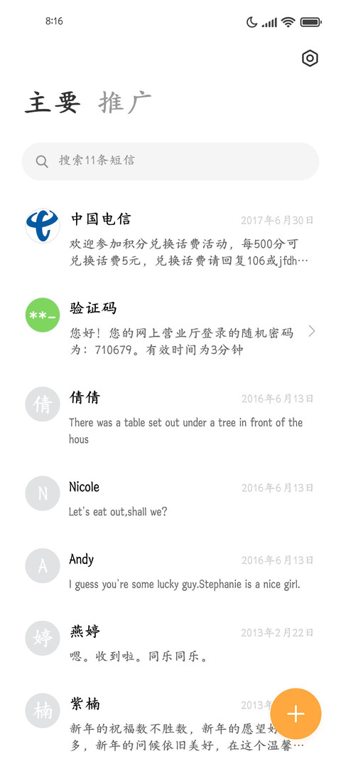 清晰舒适放大楷体 screenshot